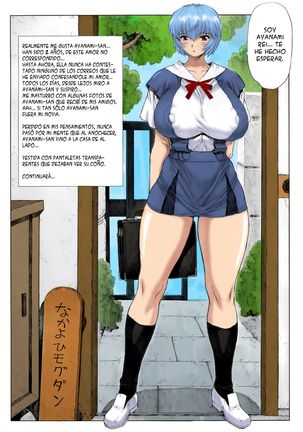 Ayanami Dai 2 Kai Page #2