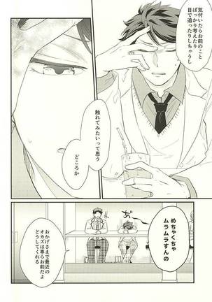 Gyakusetsu-teki Renai-kan Page #5