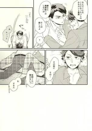 Gyakusetsu-teki Renai-kan Page #16