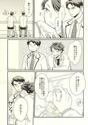 Gyakusetsu-teki Renai-kan Page #6