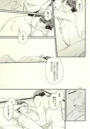 Gyakusetsu-teki Renai-kan - Page 22