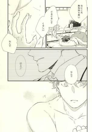 Gyakusetsu-teki Renai-kan Page #34