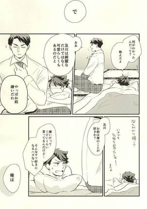 Gyakusetsu-teki Renai-kan Page #30