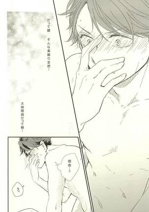 Gyakusetsu-teki Renai-kan Page #33