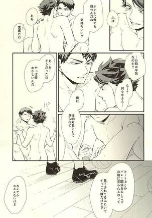 Gyakusetsu-teki Renai-kan Page #20