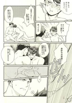Gyakusetsu-teki Renai-kan Page #19