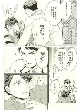 Gyakusetsu-teki Renai-kan Page #13
