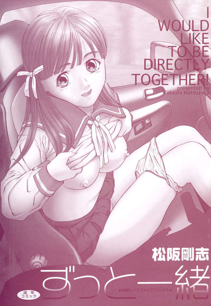 I Would Like To Be Directly Together