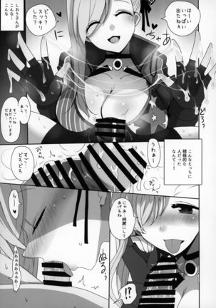 Mizugi Musashi no Cosplay Shite Kureru Yuujin no Onee-san - Page 17