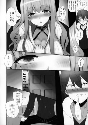 Mizugi Musashi no Cosplay Shite Kureru Yuujin no Onee-san - Page 12