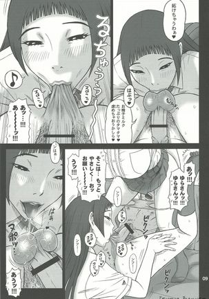 29 Kaiten Sakusei Yuugi Milking Game JK Page #9