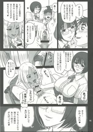 29 Kaiten Sakusei Yuugi Milking Game JK Page #15