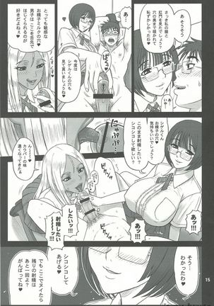 29 Kaiten Sakusei Yuugi Milking Game JK - Page 15