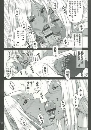 29 Kaiten Sakusei Yuugi Milking Game JK Page #12