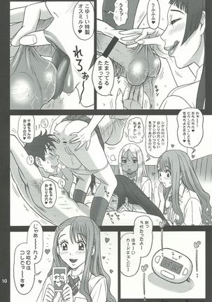 29 Kaiten Sakusei Yuugi Milking Game JK Page #10