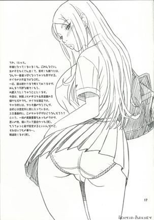 29 Kaiten Sakusei Yuugi Milking Game JK Page #17