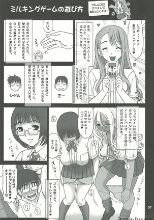 29 Kaiten Sakusei Yuugi Milking Game JK - Page 7