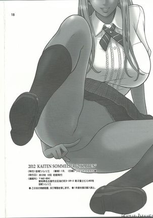 29 Kaiten Sakusei Yuugi Milking Game JK Page #18
