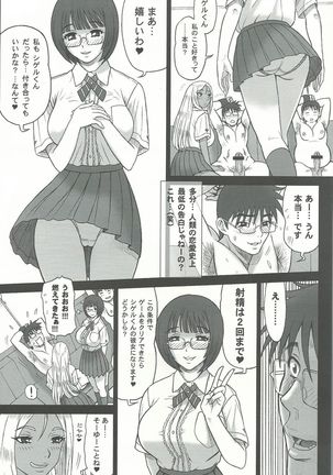 29 Kaiten Sakusei Yuugi Milking Game JK Page #6