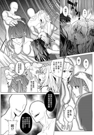 Sono Karada, Omochikaeri de - Page 28