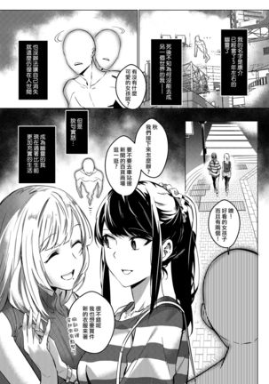 Sono Karada, Omochikaeri de - Page 4