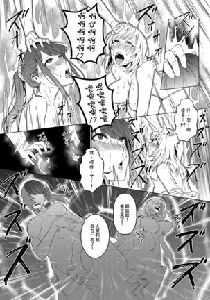 Sono Karada, Omochikaeri de Page #29