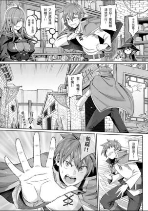 Kouma Kesshouroku Page #5