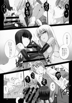 Agalmato-icon RE: Page #27