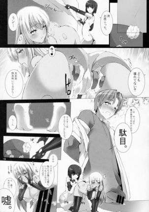 Agalmato-icon RE: Page #15