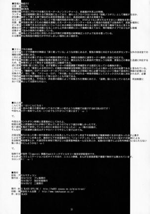 Agalmato-icon RE: Page #33