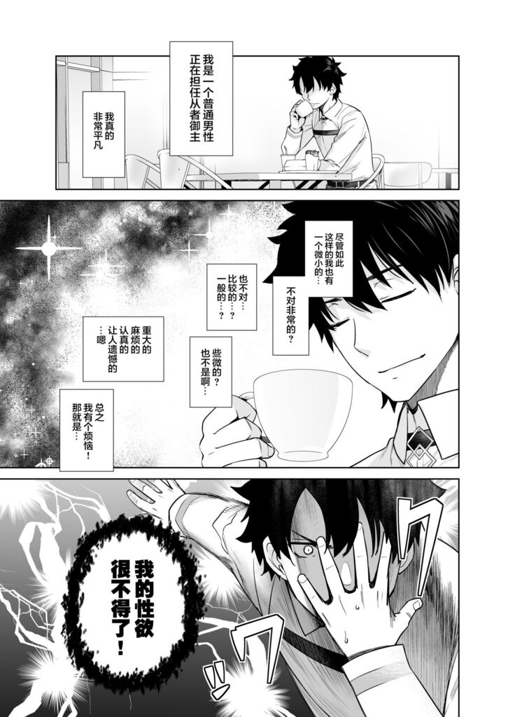 HEAVEN'S DRIVE 6