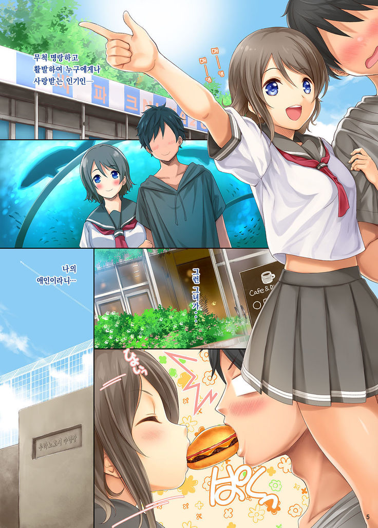 You-chan to Issho!