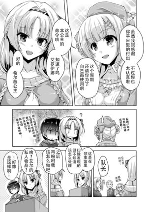 Eru to eroge play H | 和艾尔的黄油play H - Page 6