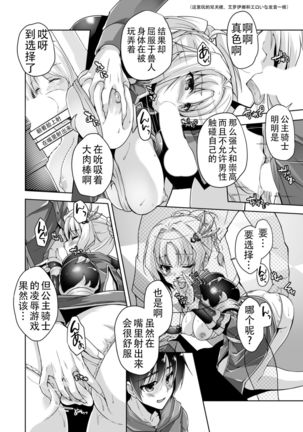 Eru to eroge play H | 和艾尔的黄油play H Page #11