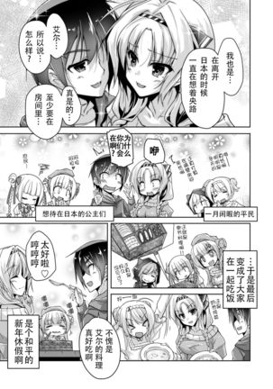 Eru to eroge play H | 和艾尔的黄油play H - Page 4