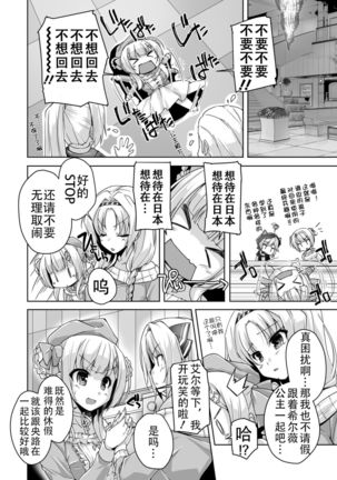 Eru to eroge play H | 和艾尔的黄油play H Page #5