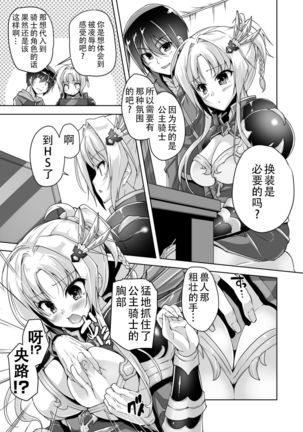 Eru to eroge play H | 和艾尔的黄油play H Page #8