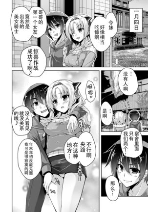 Eru to eroge play H | 和艾尔的黄油play H - Page 3