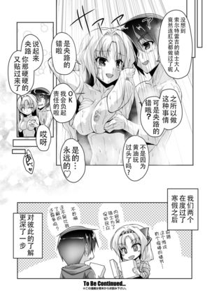 Eru to eroge play H | 和艾尔的黄油play H - Page 21