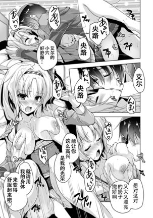 Eru to eroge play H | 和艾尔的黄油play H Page #14