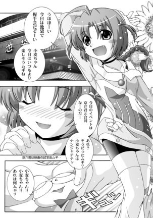 SECRET FILE NEXT 7 - Komugi-chan Ikebukuro ni iku Page #5