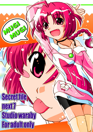 SECRET FILE NEXT 7 - Komugi-chan Ikebukuro ni iku Page #1