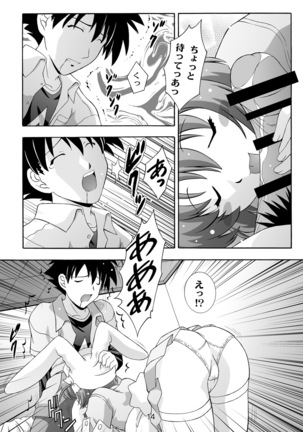 SECRET FILE NEXT 7 - Komugi-chan Ikebukuro ni iku Page #14
