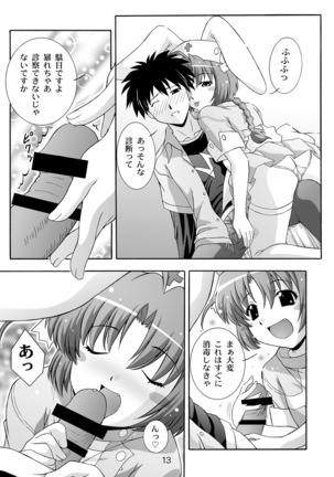 SECRET FILE NEXT 7 - Komugi-chan Ikebukuro ni iku Page #13