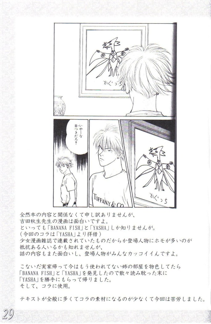 H-Sen vol. 7