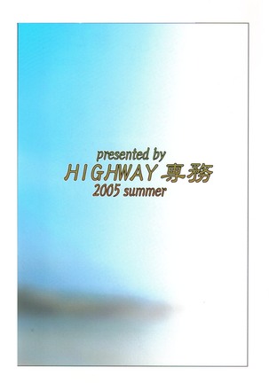H-Sen vol. 7 Page #30