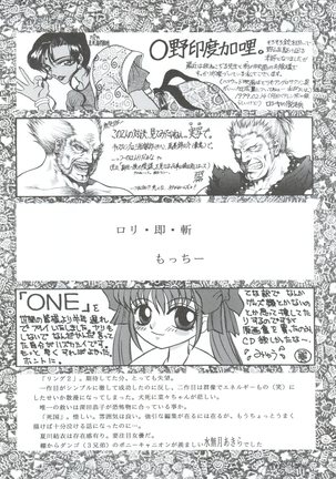 Let's Go Okachimentaiko Page #97