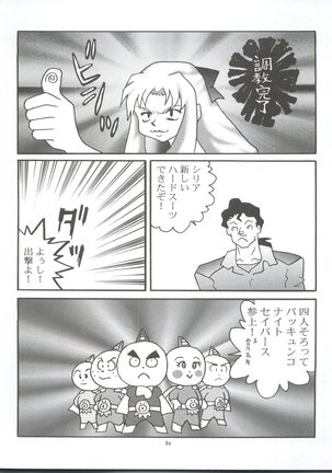 Let's Go Okachimentaiko Page #94