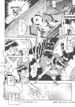 Let's Go Okachimentaiko Page #66