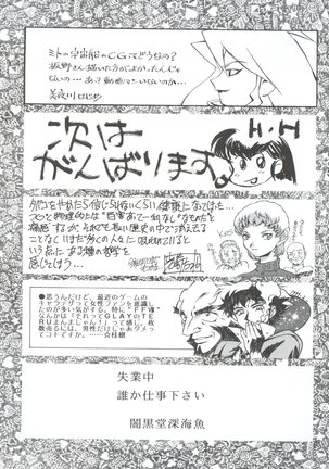 Let's Go Okachimentaiko Page #96